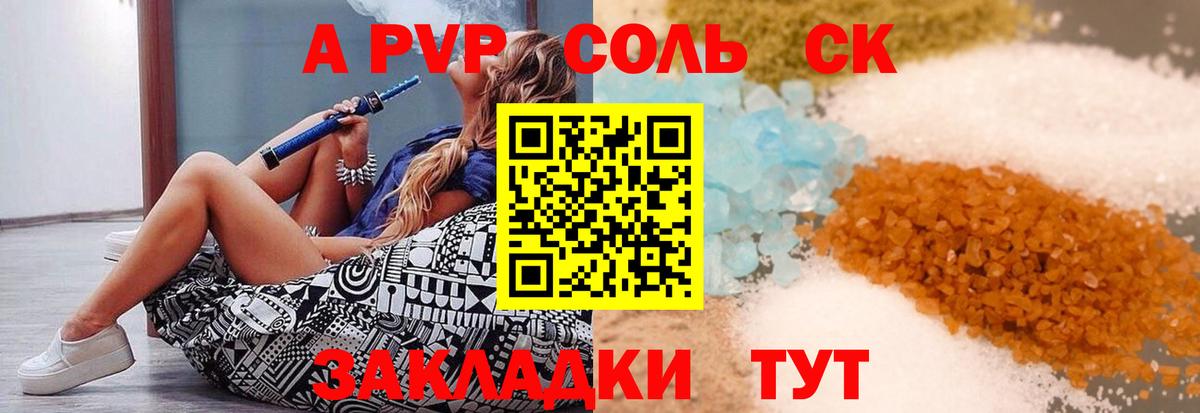A-PVP кристаллы  А ПВП  Alpha PVP мука  A-PVP кристаллы  Армавир  Вход с VPN 
