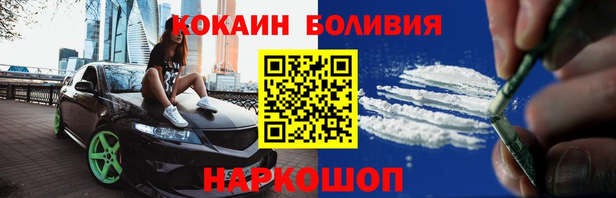 КОКАИН  Вход с VPN  COCAIN Перу  Армавир  COCAIN Перу 