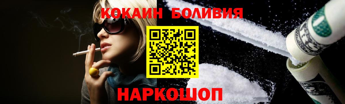 Кокаин Эквадор Армавир