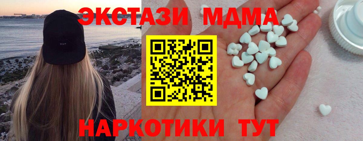 Ecstasy  ЭКСТАЗИ круглые  Вход с VPN  Армавир 
