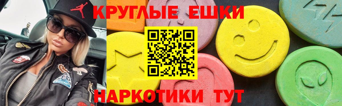 Ecstasy XTC Армавир