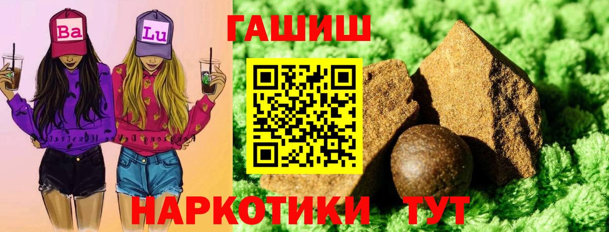 ГАШ хэш Армавир