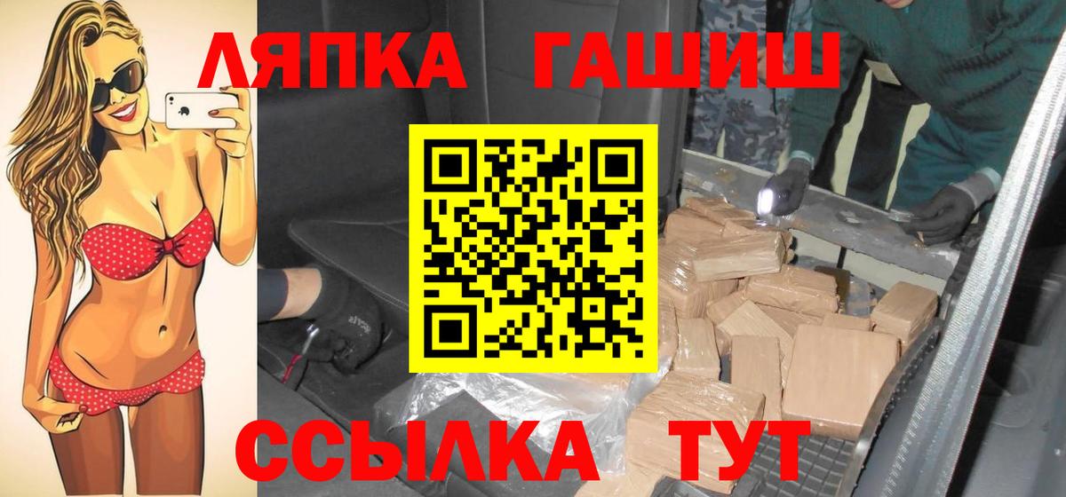 Гашиш hashish  Вход с VPN  Армавир 