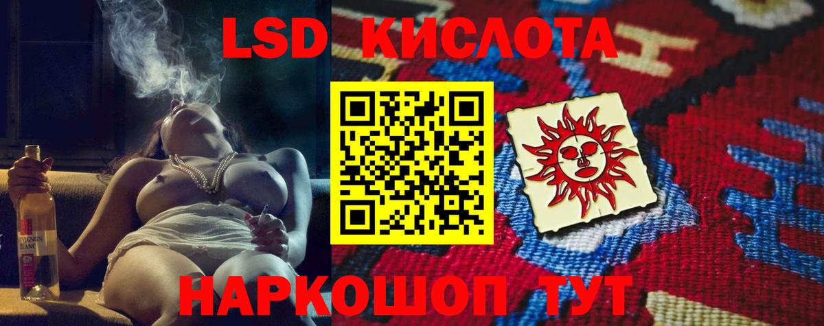 Лсд 25 экстази кислота Армавир
