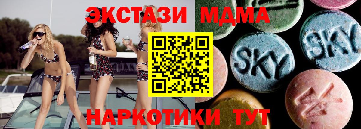 МДМА кристаллы  Вход с VPN  Армавир  MDMA Molly 