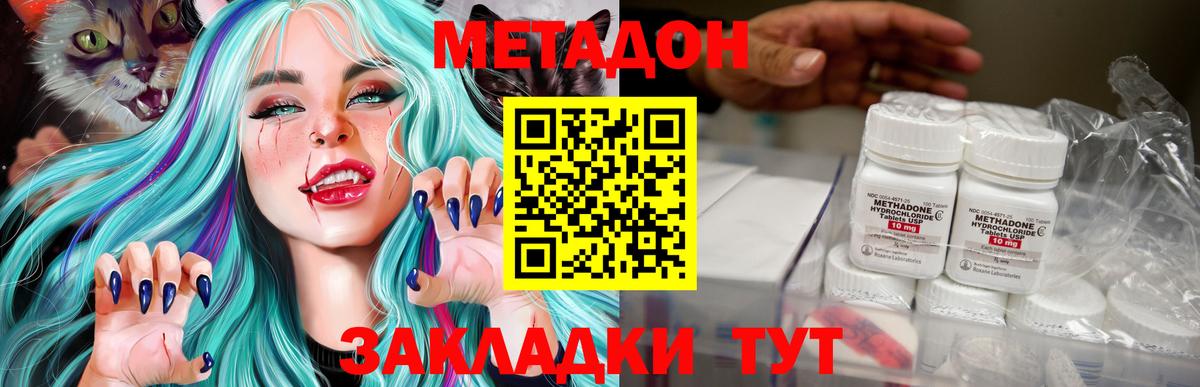 Метадон VHQ  Вход с VPN  Метадон мёд  Армавир 