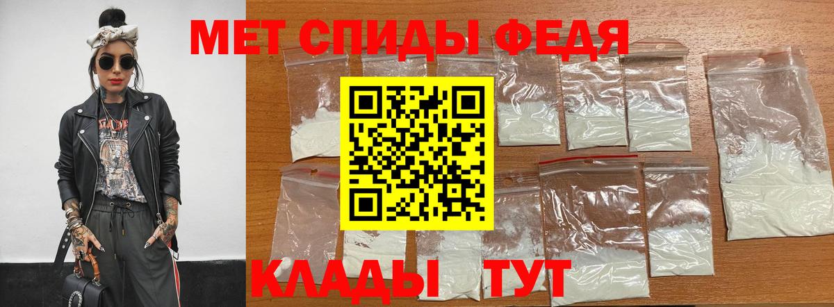 МЕТАМФЕТАМИН мет Армавир