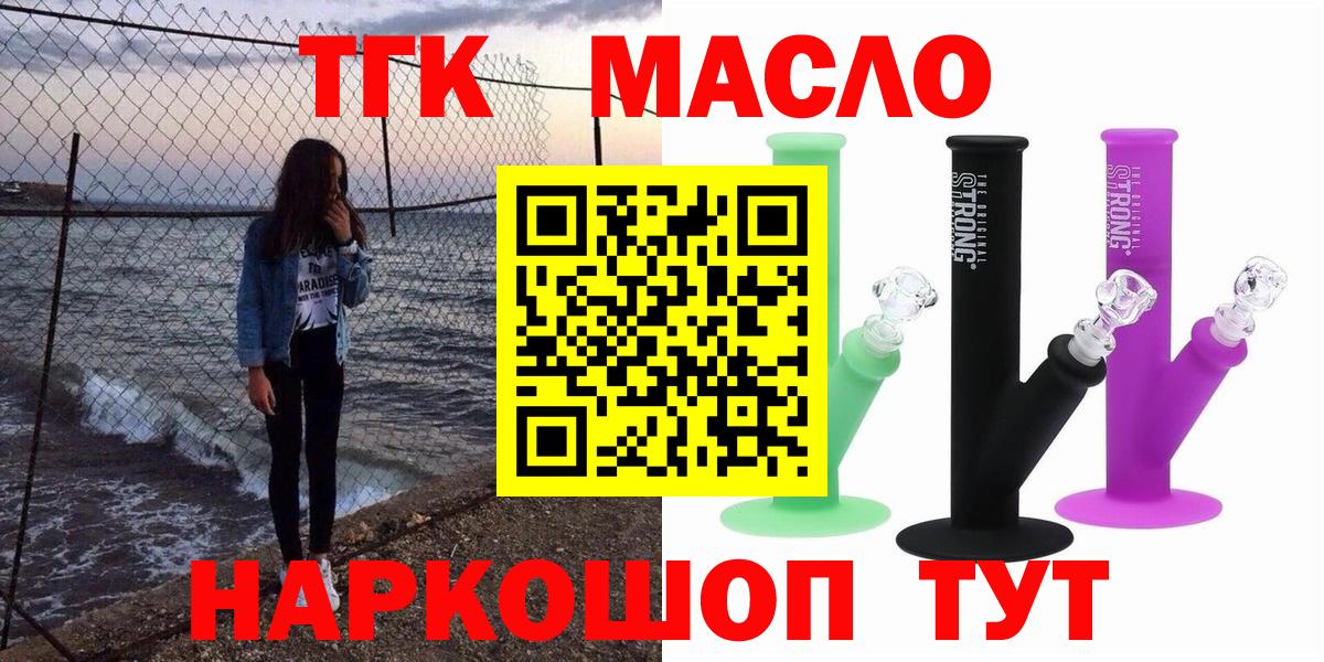 ТГК жижа Армавир